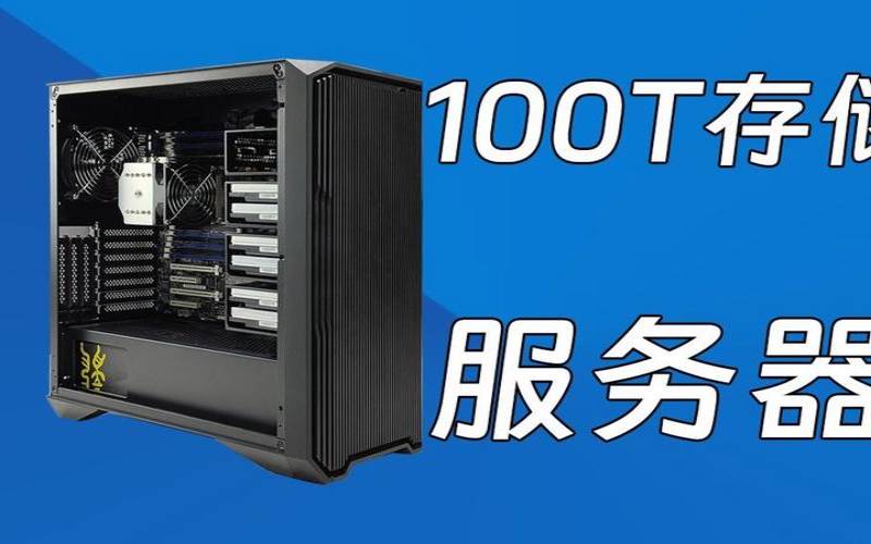 服务器的存储量有多大,集中存储服务器 服务器的存储量有多大,集中存储服务器