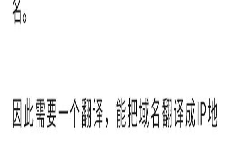 DNS是什么,dns是什么意思 DNS是什么,dns是什么意思