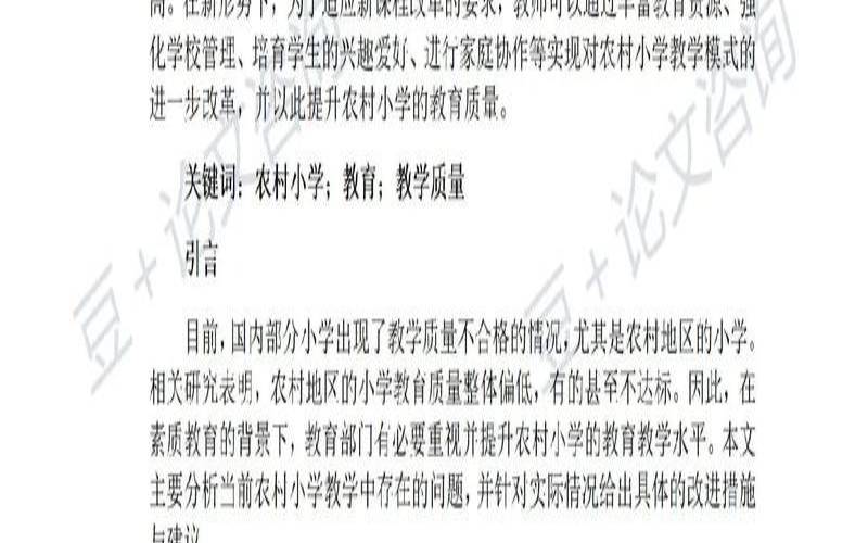 教育机构保护其数据的技巧,教育机构如何保证教学质量 教育机构保护其数据的技巧,教育机构如何保证教学质量