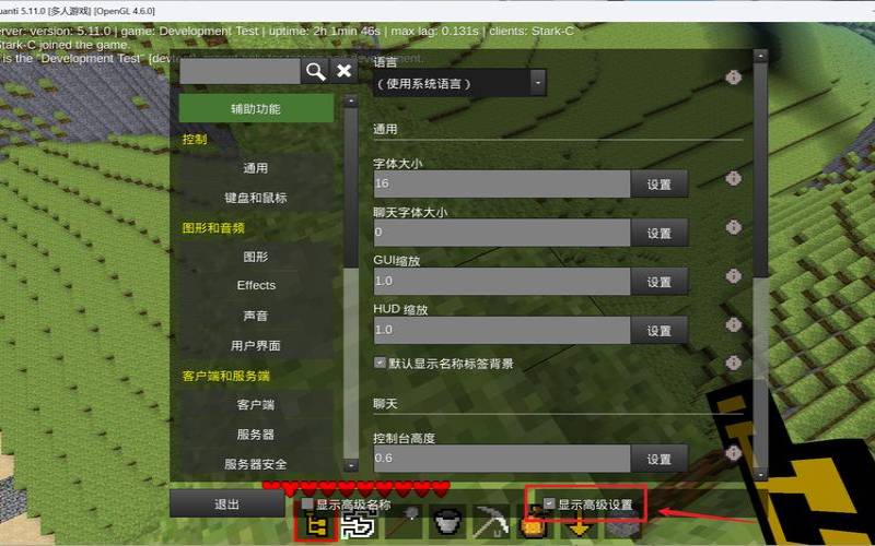 沙盒游戏联网（搭建游戏服务器10人玩）