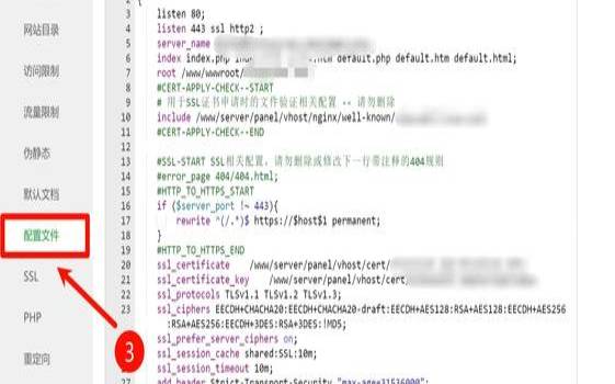 宝塔面板安全防护