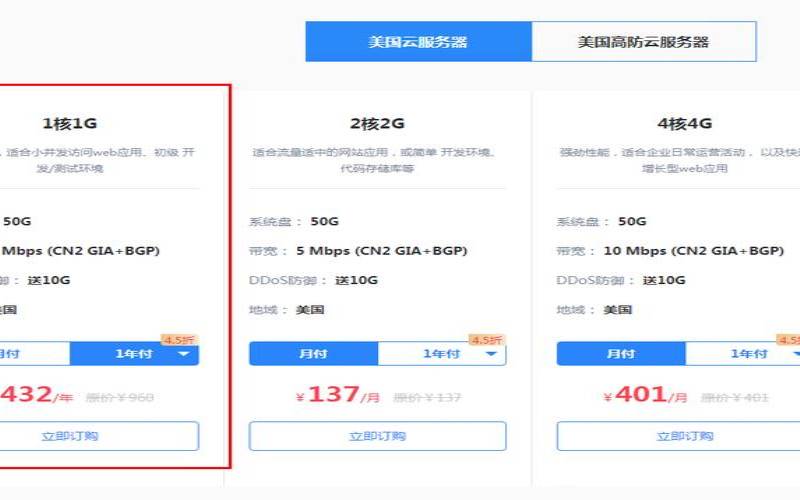 美国云服务器的带宽是多少（美国vps云服务器）