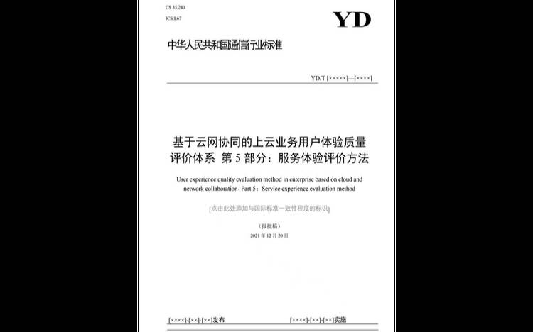 云服务质量评价指标 云服务质量评价指标