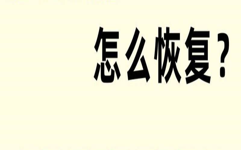 什么是数据丢失 什么是数据丢失