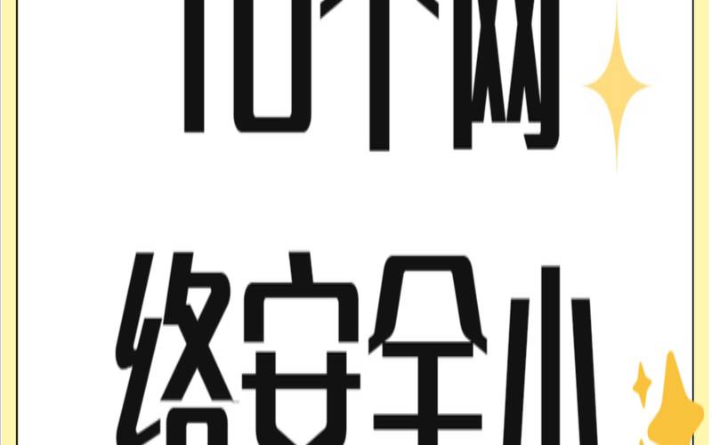 网络安全的定义（为什么说网络安全很重要）