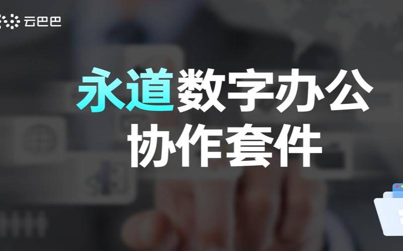 了解云访问安全代理CASB（云安全访问服务）