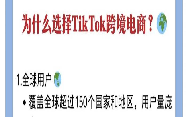 TikTok节点是什么意思（tiktok哪个加速器节点好用）