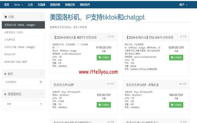 青云互联-洛杉矶CN2弹性云限时五折（9.5元／月起，三网CN2gia回程，可选Windows，可自定义配置）
