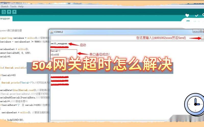 如何修复504网关超时错误（如何修复504网关超时错误呢）
