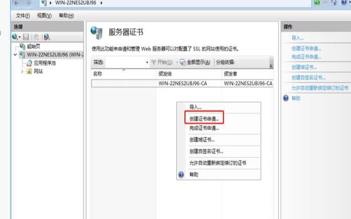 windowsserver证书服务
