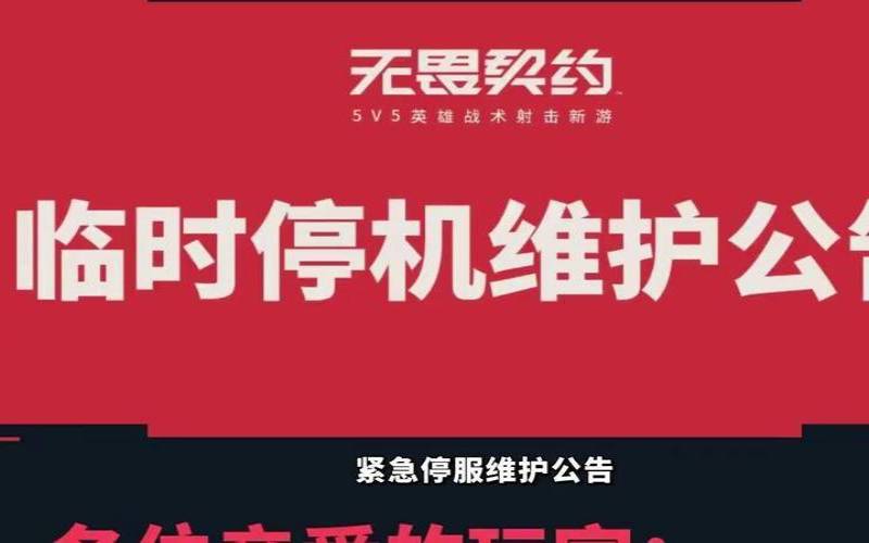 游戏服务器是如何做到不停服维护的,游戏服务器是怎么维护的 游戏服务器是如何做到不停服维护的,游戏服务器是怎么维护的