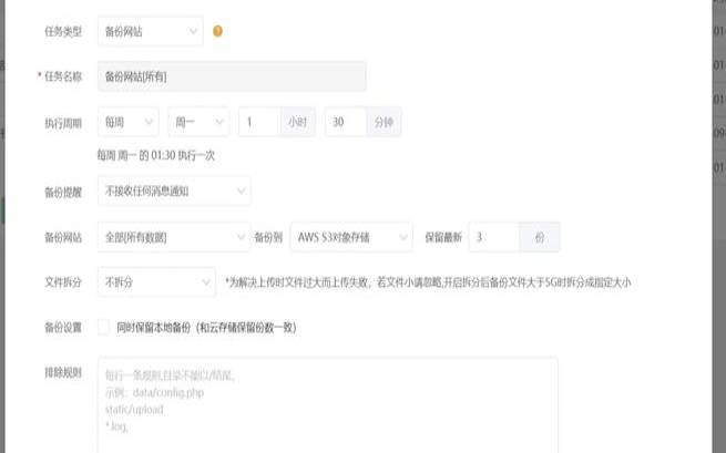 宝塔面板怎么备份