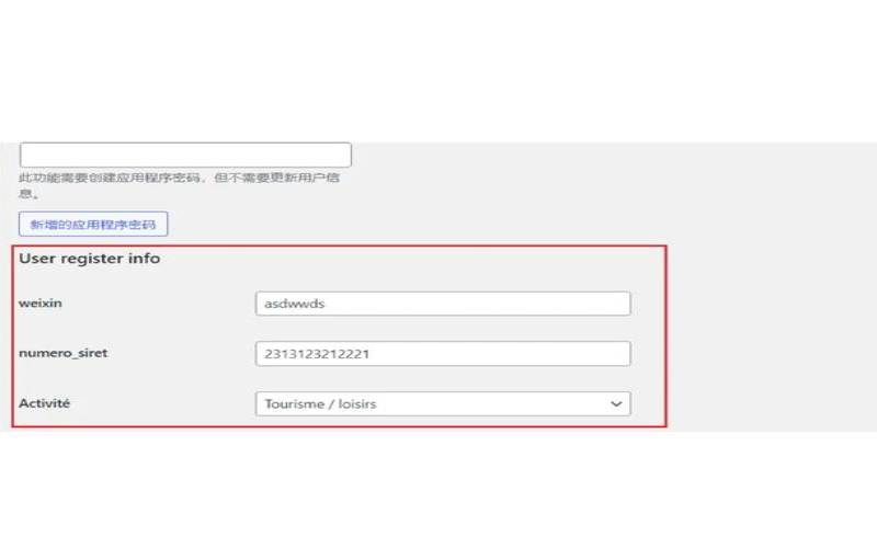 wordpress邀请码注册