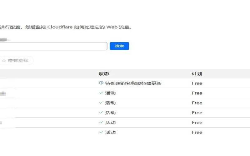 免费的网站托管和高级域名（免费领网站域名）