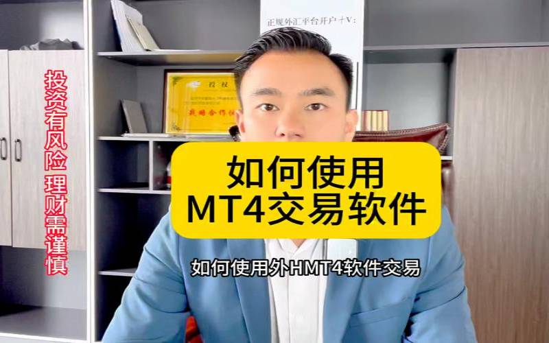 什么是MT4平台服务器（正版mt4平台服务器）