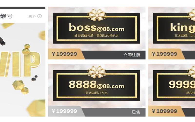完美世界旗下的完美免费邮箱@88,完美世界邮箱注册账号 完美世界旗下的完美免费邮箱@88,完美世界邮箱注册账号