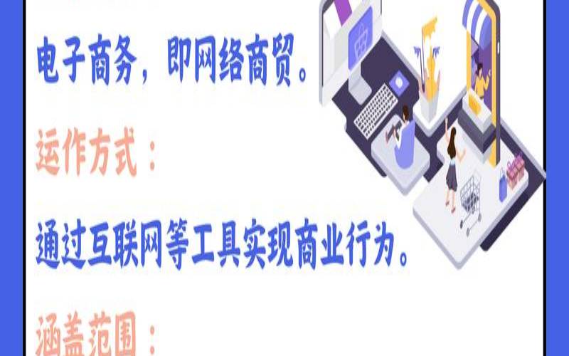 什么对电子商务服务器更好（电子商务服务的作用和影响）
