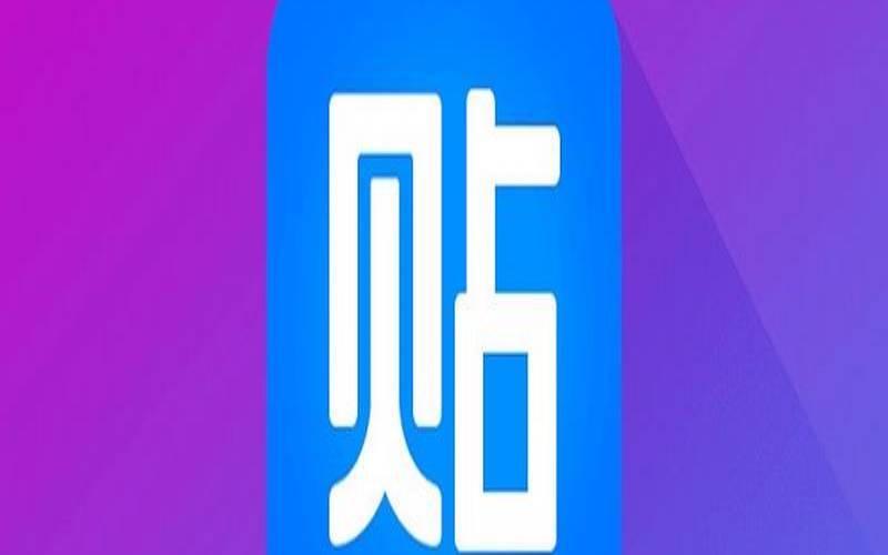 百度贴吧软件图片 百度贴吧软件图片