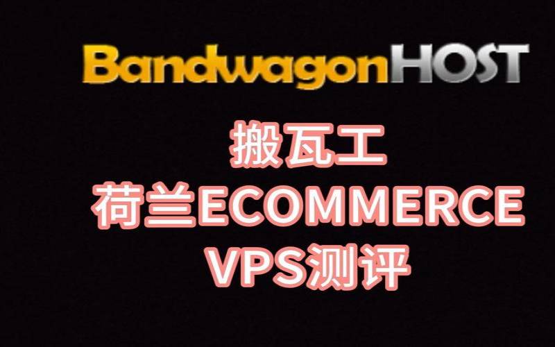 iFogGmbH荷兰VPS怎么样测评介绍（v-number荷兰）