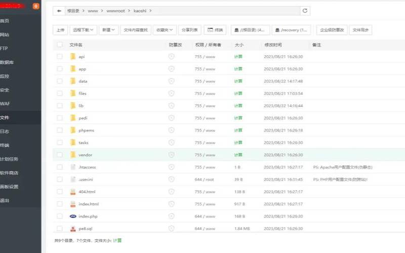 宝塔面板正式开源–代码已经公开在Github,宝塔面板开源吗 宝塔面板正式开源–代码已经公开在Github,宝塔面板开源吗