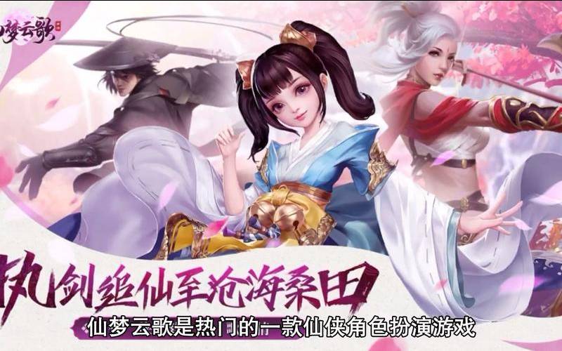仙梦云歌多久开一次服务器,仙梦云歌开服时间 仙梦云歌多久开一次服务器,仙梦云歌开服时间