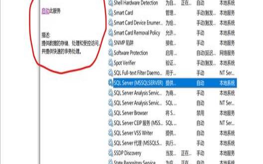 如何在SQL（sqlserver管理）