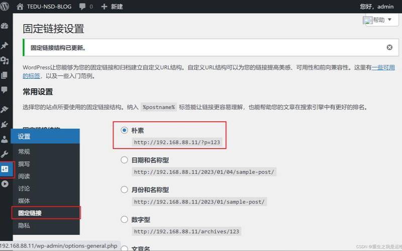 LNMP系列教程一（wordpress解压后怎么安装）