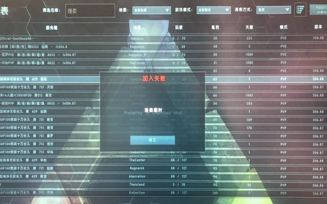 常见的托管方舟游戏的非专用服务器问题,方舟非专用服务器服主权限 常见的托管方舟游戏的非专用服务器问题,方舟非专用服务器服主权限