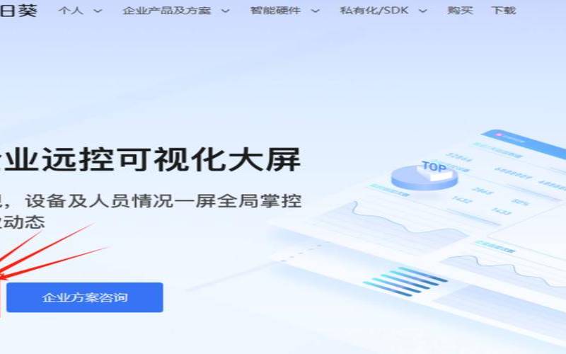 向日葵软件,向日葵软件下载app官方 向日葵软件,向日葵软件下载app官方