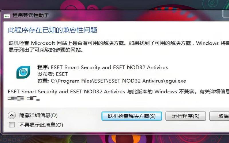 软件兼容性问题怎么解决 软件兼容性问题怎么解决