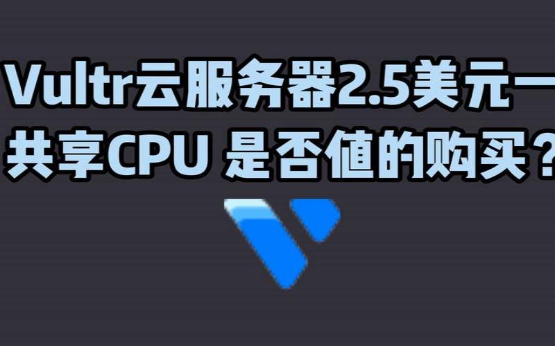 vultrip被墙了怎么办（vultr云服务器）