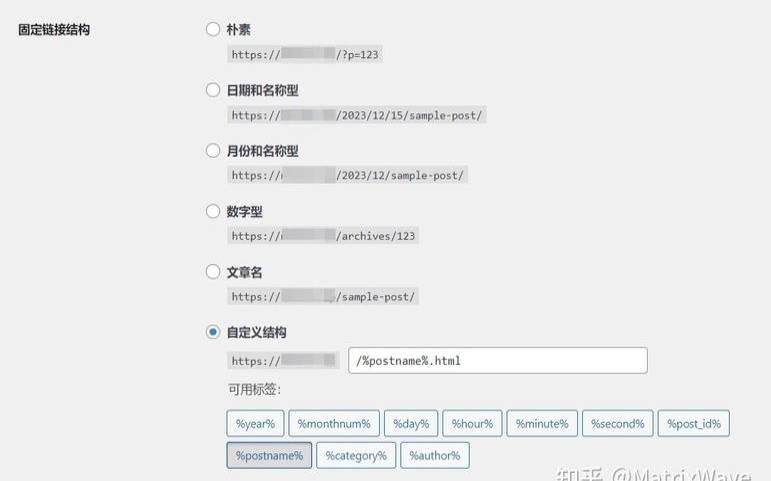 WordPress,wordpress固定链接设置 WordPress,wordpress固定链接设置