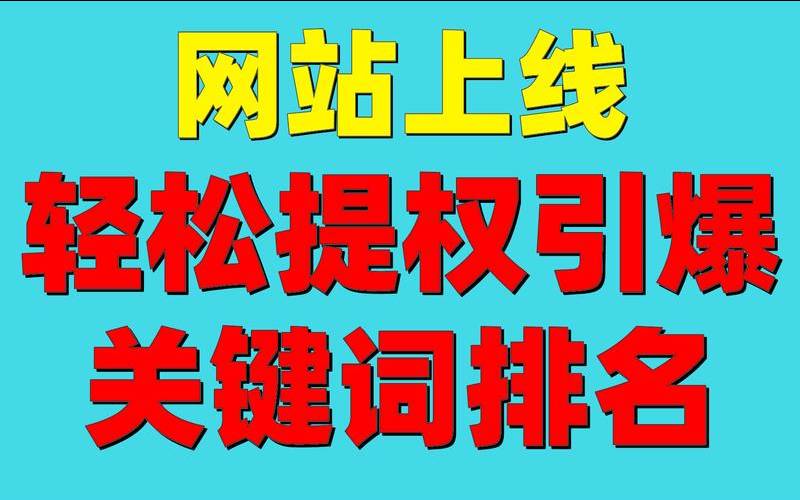 要想网站优化排名好,网站优化排名软件哪些最好 要想网站优化排名好,网站优化排名软件哪些最好