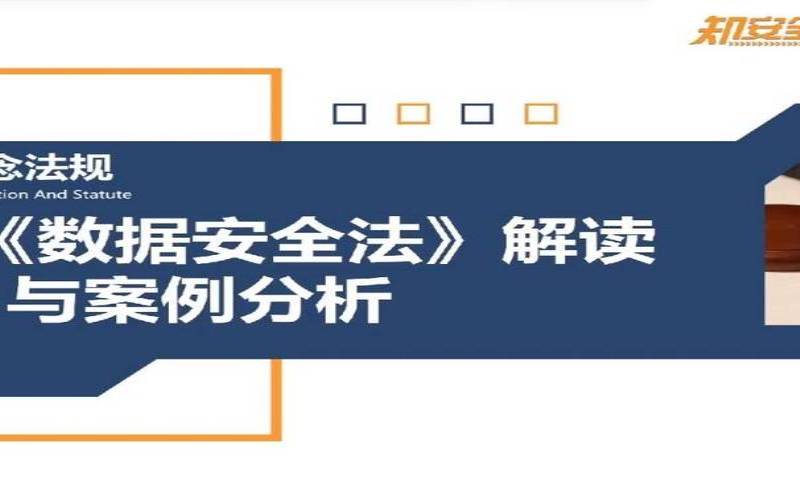 为什么需要网络安全（为什么需要网络安全法）