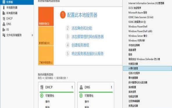 文件服务器安全设置 文件服务器安全设置