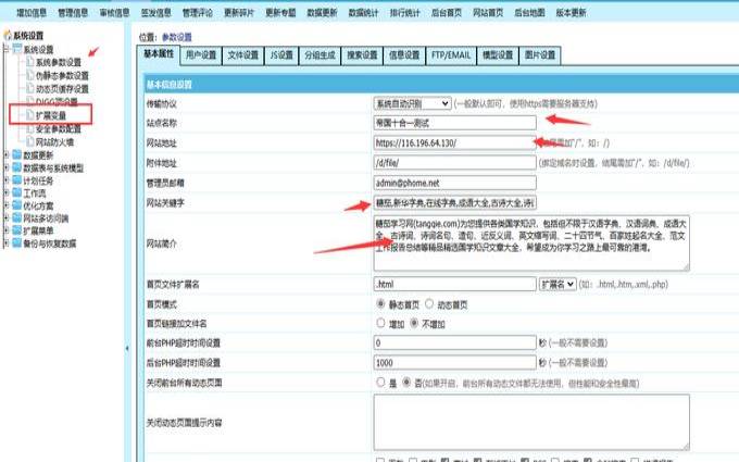 帝国cms75安装备份（帝国cms怎么安装）