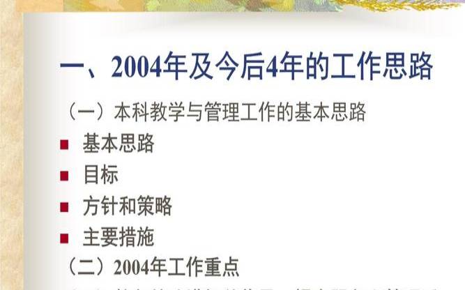什么是服务水平目标,什么叫服务水平 什么是服务水平目标,什么叫服务水平
