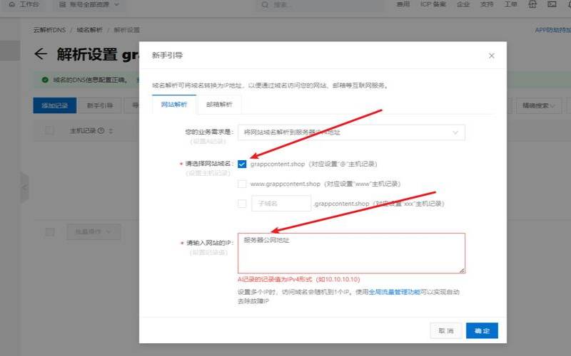 如何利用域名服务器设置子域名和别名,域名服务器怎么设置 如何利用域名服务器设置子域名和别名,域名服务器怎么设置