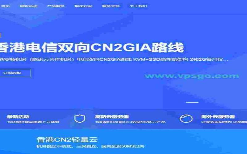 遨游主机双向CN2GIA线路香港VPS推荐（价格便宜／Windows支持）