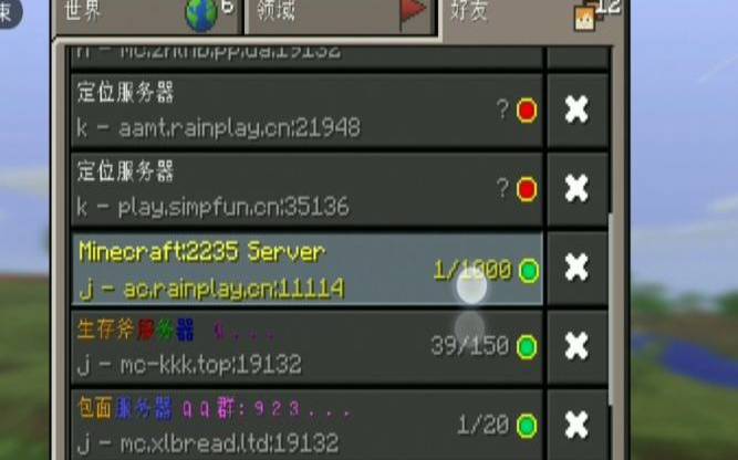 用于Minecraft和一般在线游戏的专用服务器,minecraft服务端 用于Minecraft和一般在线游戏的专用服务器,minecraft服务端