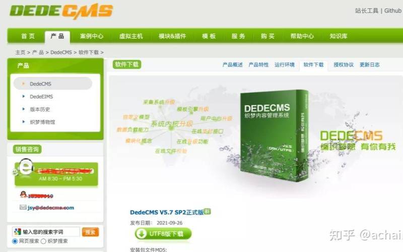 织梦DedeCMS开始授权收费了（织梦wordpress）