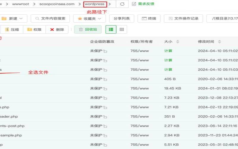 宝塔面板搭建网站教程