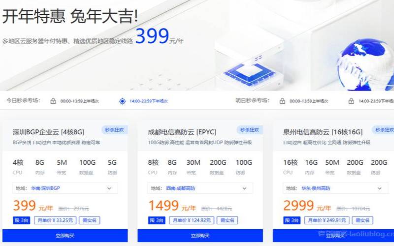 无忧云大连／深圳BGP服务器／四川100G高防云服务器／香港CN2云服务器均额外享受9折优惠