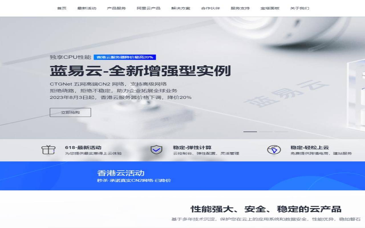 企业网站为何要选用独享高防服务器