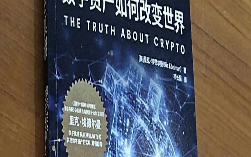 加密货币,加密货币为什么是一种投资 加密货币,加密货币为什么是一种投资