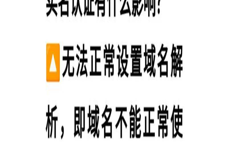域名与备案信息不符 域名与备案信息不符