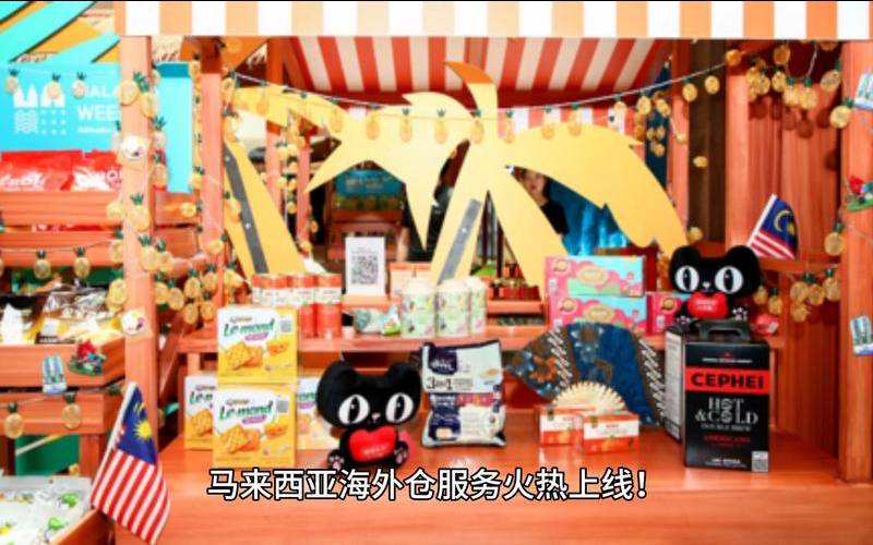 做跨境马来西亚卖什么好卖