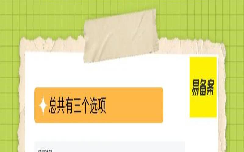 网站备案怎么注销,网站备案注销了怎么办 网站备案怎么注销,网站备案注销了怎么办