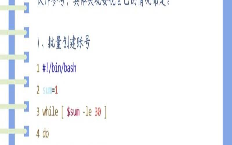 LinuxShell脚本编写实践（linux查询用户信息）