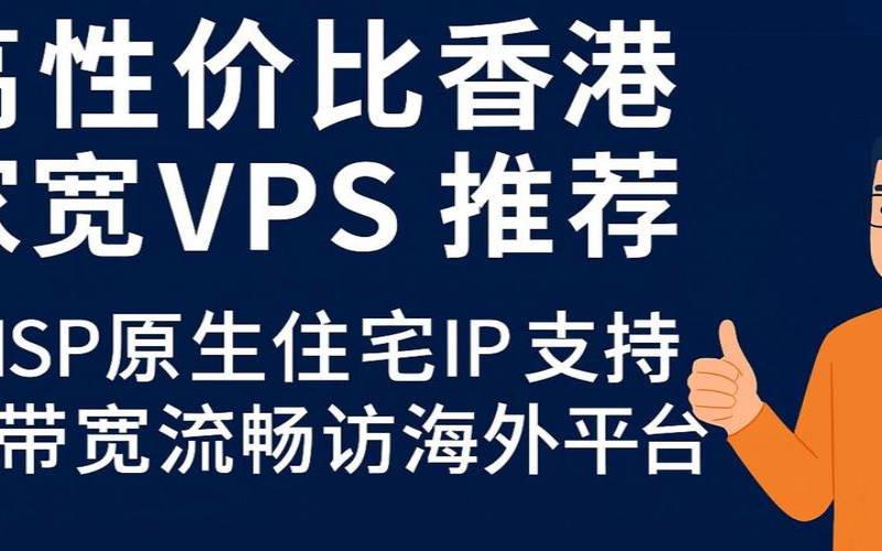 3款香港原生IPVPS推荐,香港原生ipvps 3款香港原生IPVPS推荐,香港原生ipvps